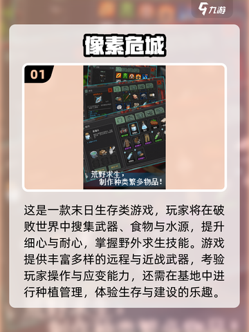 🔥2025爆款2D射击游戏合集💥单机爽玩推荐🎮截图2