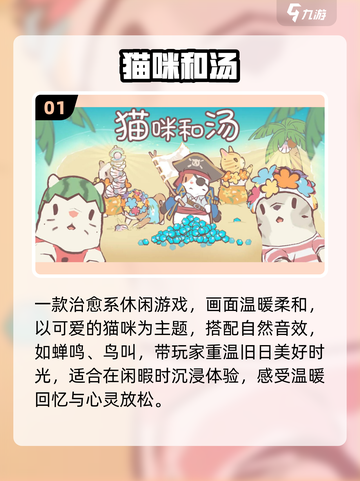 🎮60岁老人也能玩！超治愈休闲游戏推荐截图2