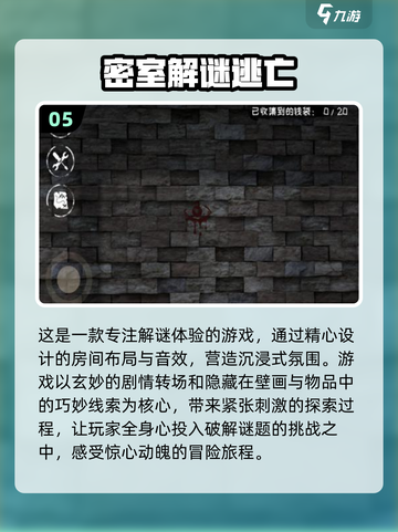 🔥2025最🔥密室逃脱游戏推荐📖玩到停不下来！截图6