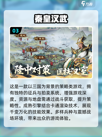 🔥2024必玩！免费三国策略手游推荐✨截图4