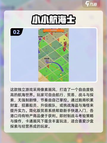 2025最火航海手游TOP5🔥经典推荐来袭🌊🎮截图3