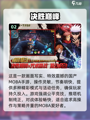 🔥2025超好玩推塔游戏合集来袭！🎮截图3