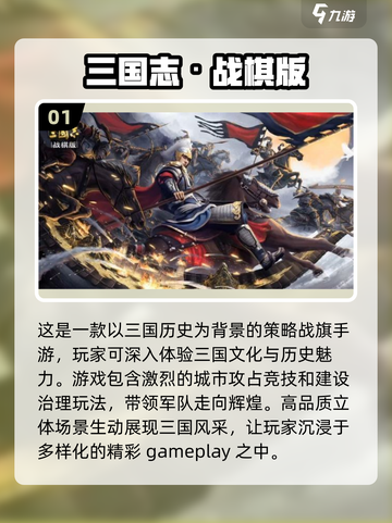 🔥2024必玩！超好玩战棋手游大全✨截图2