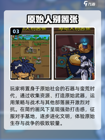 🦖原始人游戏杀疯了！2025必玩神作截图4