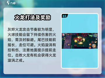 元气骑士前传🔥火龙漩涡之戒获取方法及强度分析！截图4