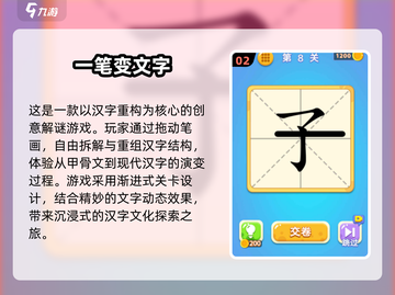 🔥2025爆款加一笔游戏推荐！轻松玩转100个字挑战🎮截图3