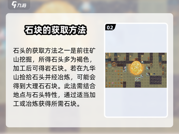 了不起的修仙模拟器💎石块获取方法大公开！截图3