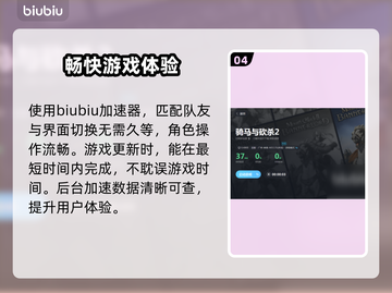 骑马与砍杀2🔥加速器推荐！效果炸裂🔗截图5