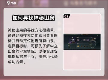 《指环王纷争》神秘山泉💡使用攻略来啦！快人一步🚀截图4