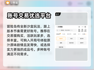 冒险岛游戏账号购买平台🔥超全推荐！🎮截图2