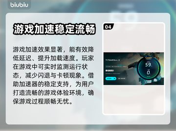 泰坦陨落2闪退？🚀加速器解决秘籍来了！截图5
