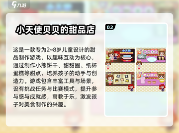 🍦超耐玩宝宝甜品店游戏推荐！高人气甜品游戏汇总来袭～截图3