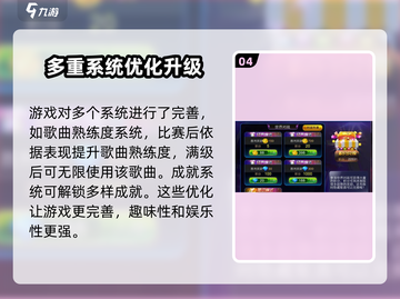 节奏大师回归！🎉游戏下载链接终于曝光！截图5