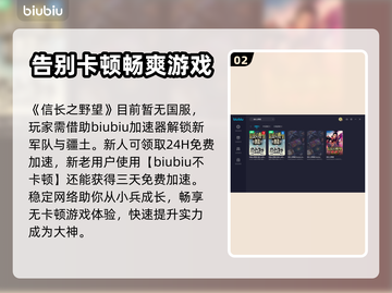信长之野望🔥闪退解决+加速器推荐🎉截图3