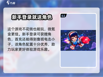 王者荣耀星之破晓🔥上线，全新类型游戏等你来战！截图3