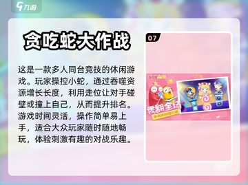 平民玩家的福音！这些手游超好玩🔥截图8