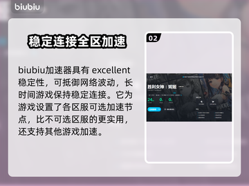 胜利女神妮姬🔥加速器推荐，玩游戏必备！截图3