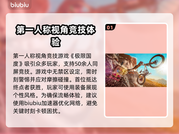 《极限国度》加速器真香⚠游戏党必看！截图2