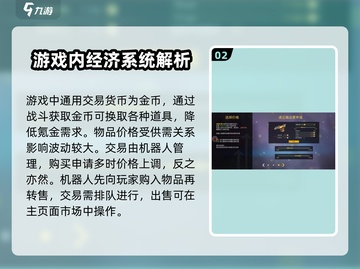 创世战车市场🔥系统介绍，玩家必看！截图3
