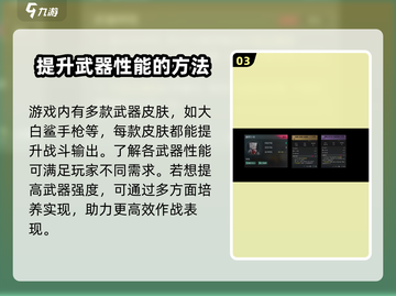 七日世界💥大白鲨获取攻略🦈轻松到手！截图4