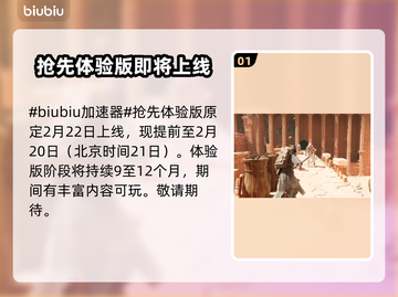 夜莺传说发售日期🔥游戏迷必看！👇截图2