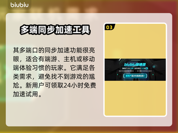 游戏加速器推荐🔥选对了网速飞起！🎮截图4