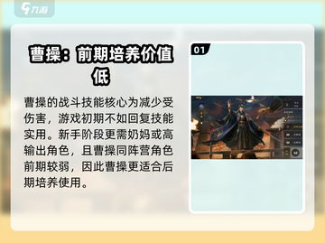 三国谋定天下🔥曹操强度爆表，快来一探究竟！截图2