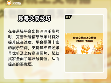消消乐账号卖出天价💎游戏代练平台大揭秘！截图2