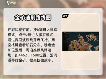 七日世界🔥雪国人生金矿速刷攻略💎截图3