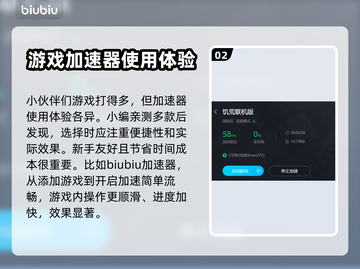 饥荒联机版延迟高？这些加速器让你畅玩💎截图3