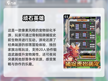 小巧好玩游戏推荐💥2025不容错过的低内存趣味游戏🔥截图4