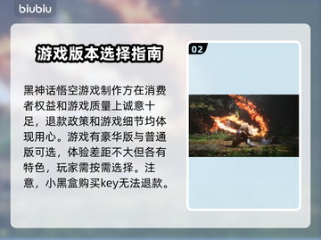 黑神话悟空🔥预售退款攻略来了！截图3
