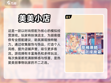 2023超🔥换装游戏推荐，女生必备✨截图2