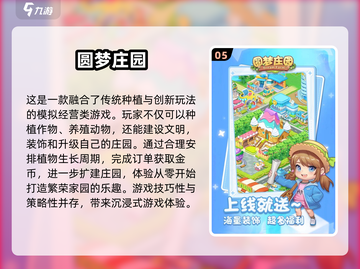 2025超🔥种菜种花游戏合集💚玩到停不下来！截图6