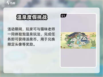 《决战平安京》联动夏目友人帐限时开启！✨截图2
