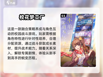 2025必玩女友游戏榜单🎮高甜互动TOP榜💥截图4
