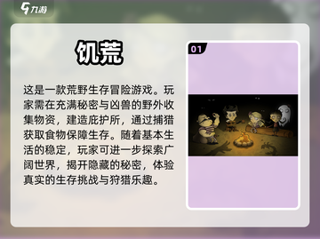 🔥2023必玩狩猎单机游戏排行榜🎮截图2