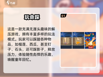 🎮踩影子手游大揭秘！2024最🔥玩法合集💥截图2