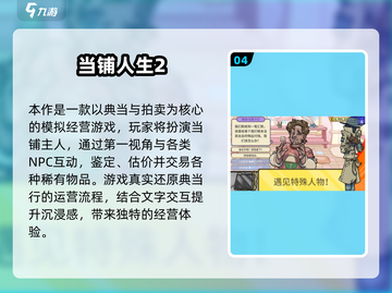 🎮人生模拟器2025免费玩！💥截图5