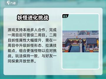 磁带妖怪二周目🔥开启攻略来了！💡截图4