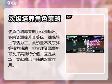 寻光之旅✨：菱培养思路大公开！🎉截图3