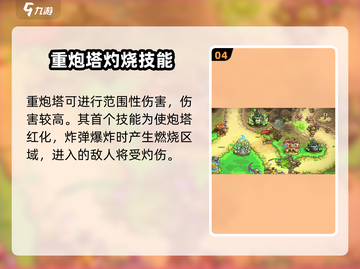 王国保卫战5联盟🔥新手必看！全网最全攻略来了！截图5