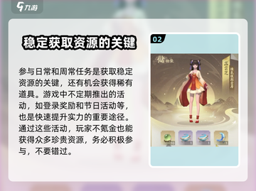 凡人修仙传手游🔥0氪玩家必看！小白轻松上手秘籍✨截图3