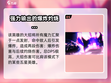 星之破晓:安琪拉技能🔥玩法全揭秘！截图6