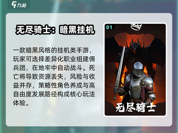 🔥2025最火挂机游戏TOP榜💥截图2