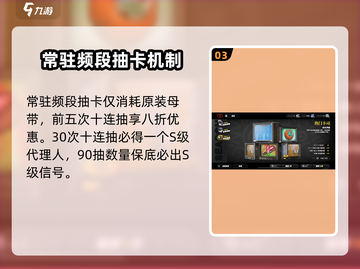 绝区零✨抽卡规则大揭秘！超全机制介绍来啦～截图4