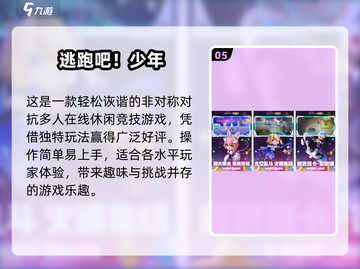 2025年🔥超好玩的竞技手游排行榜🎉截图6