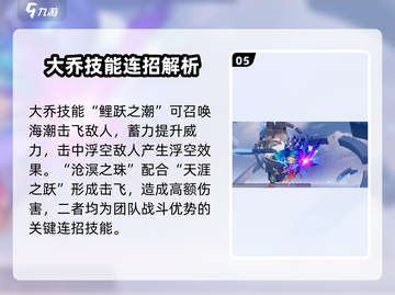 星之破晓：大乔获取秘籍🔥轻松拿英雄！截图6