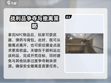 三角洲行动🔥开局超神搭配方案，轻松开荒制胜关键！截图4