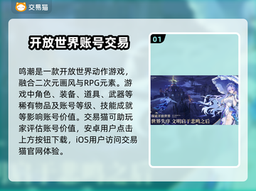 鸣潮账号价值评估渠道大曝光！🔥游戏党必看✨截图2
